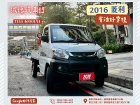 Mitsubishi  Veryca 認證車 / 五大保固 / 全額貸 / 實車實價 | 新北市汽車商業同業公會｜TACA優良車商聯盟｜中古、二手車買車賣車公會認證保固