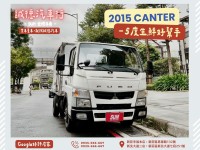 Mitsubishi  Canter 認證車 / 五大保固 / 全額貸 / 實車實價 | 新北市汽車商業同業公會｜TACA優良車商聯盟｜中古、二手車買車賣車公會認證保固