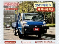 Mitsubishi  Delica 認證車 / 五大保固 / 全額貸 / 實車實價 | 新北市汽車商業同業公會｜TACA優良車商聯盟｜中古、二手車買車賣車公會認證保固