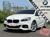 BMW/ 寶馬  2 SERIES  220i M Sport 【全台限量50台M Sport 全景天窗 電動尾門】2017年領牌 220I | 新北市汽車商業同業公會｜TACA優良車商聯盟｜中古、二手車買車賣車公會認證保固