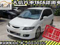 Mazda  Premacy 【大信SAVE】2003年 PREMACY 七人座 優質代步車 留給有需要的人 檢舉 列印  | 新北市汽車商業同業公會｜TACA優良車商聯盟｜中古、二手車買車賣車公會認證保固
