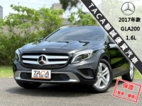 Mercedes-Benz/賓士   GLA-CLASS  GLA200 【全景天窗 免鑰匙啟閉 跑車座椅 電動座椅 定速巡航】2017年款 GLA200 | 新北市汽車商業同業公會｜TACA優良車商聯盟｜中古、二手車買車賣車公會認證保固