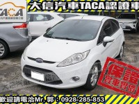 Ford/福特  Fiesta 【大信SAVE】2010年 FIESTA 1.6 稀有手排 TCS循跡 ABS | 新北市汽車商業同業公會｜TACA優良車商聯盟｜中古、二手車買車賣車公會認證保固