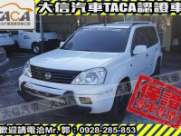 Nissan  X-Trail 【大信SAVE】2005年 X-TRAIL 優質休旅車 優質車況 留給有需要的人 | 新北市汽車商業同業公會｜TACA優良車商聯盟｜中古、二手車買車賣車公會認證保固