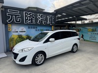 Mazda  Mazda5 2013 Mazda 5 7人座(頂級版)  | 新北市汽車商業同業公會｜TACA優良車商聯盟｜中古、二手車買車賣車公會認證保固