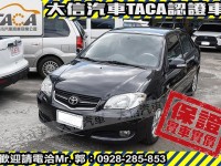 Toyota  Vios 【大信SAVE】2012年 VIOS 1.5 優質好車 僅跑5萬 監理驗車可查證 | 新北市汽車商業同業公會｜TACA優良車商聯盟｜中古、二手車買車賣車公會認證保固