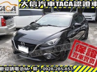 Mazda  Mazda3 【大信SAVE】2016 MAZDA3 認證車 五門 頂級 HID 天窗 免鑰匙 | 新北市汽車商業同業公會｜TACA優良車商聯盟｜中古、二手車買車賣車公會認證保固
