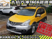 Nissan  Livina 【大信SAVE】2018年 LIVINA 優質代步車 1.6 優質車況 歡迎賞車 | 新北市汽車商業同業公會｜TACA優良車商聯盟｜中古、二手車買車賣車公會認證保固