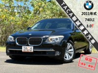 BMW/ 寶馬  7 SERIES  740Li 【新車價556萬 尊榮版，後座雙電動 椅電熱椅】2011年式 BMW 740LI | 新北市汽車商業同業公會｜TACA優良車商聯盟｜中古、二手車買車賣車公會認證保固