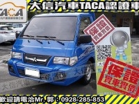 Mitsubishi  Delica 【大信SAVE】2017年 得利卡 DELICA 貨車 手排 認證車 僅跑6萬 | 新北市汽車商業同業公會｜TACA優良車商聯盟｜中古、二手車買車賣車公會認證保固