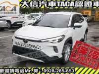 Toyota  Corolla Cross 【大信】現折12萬 免汰舊換新 2025小改 CROSS CC 汽油尊爵 全新車 | 新北市汽車商業同業公會｜TACA優良車商聯盟｜中古、二手車買車賣車公會認證保固