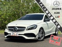 Mercedes-Benz/賓士   A-CLASS  A180 AMG│LED頭燈│雙區恆溫│免鑰匙│CarPlay導航│換檔撥片│A180 | 新北市汽車商業同業公會｜TACA優良車商聯盟｜中古、二手車買車賣車公會認證保固