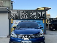 Nissan  Livina 2015年 旗艦版 免鑰匙 LIVINA | 新北市汽車商業同業公會｜TACA優良車商聯盟｜中古、二手車買車賣車公會認證保固