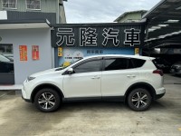 Toyota  RAV4 2016 Toyota RAV4 2.0豪華  | 新北市汽車商業同業公會｜TACA優良車商聯盟｜中古、二手車買車賣車公會認證保固
