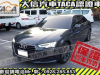 Audi  A4 【大信SAVE】2018 A4 40 TFSI ACC跟車 數位儀表 LED頭燈 | 新北市汽車商業同業公會｜TACA優良車商聯盟｜中古、二手車買車賣車公會認證保固