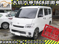 Toyota  Town Ace 【大信SAVE】正2025 Town Ace 廂車 TSS 僅跑6千KM 影音精裝版 新車保固中 | 新北市汽車商業同業公會｜TACA優良車商聯盟｜中古、二手車買車賣車公會認證保固
