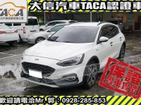 Ford/福特  Focus 【大信SAVE】2021年 FOCUS ACTIVE 頂級任性版 僅跑6萬 原廠保養 | 新北市汽車商業同業公會｜TACA優良車商聯盟｜中古、二手車買車賣車公會認證保固
