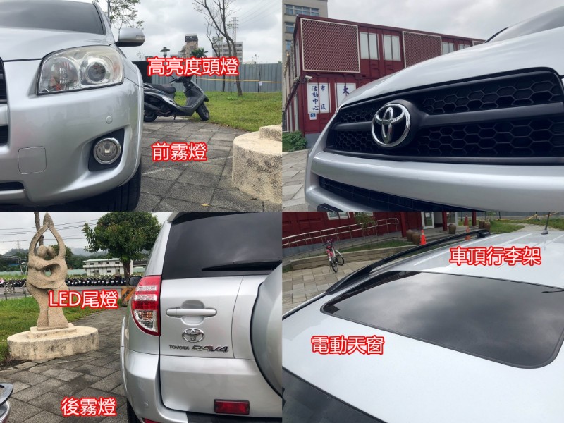 Toyota  RAV4 【G版尊貴型、旅行車、原鈑件】RAV4 2.4 循跡防滑 一手車 認證車 保固車 | 新北市汽車商業同業公會｜TACA優良車商聯盟｜中古、二手車買車賣車公會認證保固