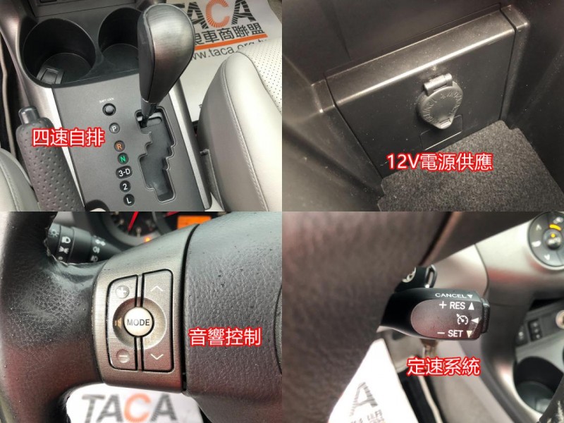 Toyota  RAV4 【G版尊貴型、旅行車、原鈑件】RAV4 2.4 循跡防滑 一手車 認證車 保固車 | 新北市汽車商業同業公會｜TACA優良車商聯盟｜中古、二手車買車賣車公會認證保固