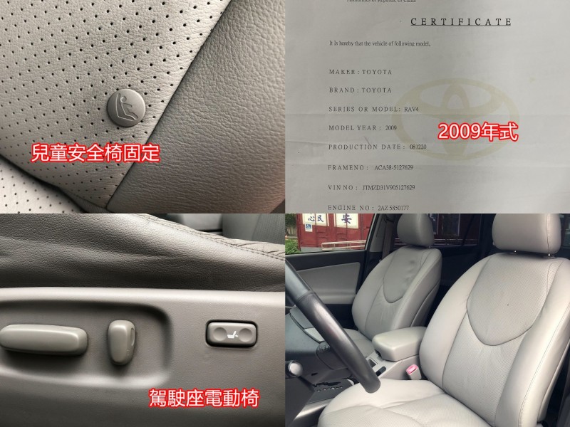 Toyota  RAV4 【G版尊貴型、旅行車、原鈑件】RAV4 2.4 循跡防滑 一手車 認證車 保固車 | 新北市汽車商業同業公會｜TACA優良車商聯盟｜中古、二手車買車賣車公會認證保固