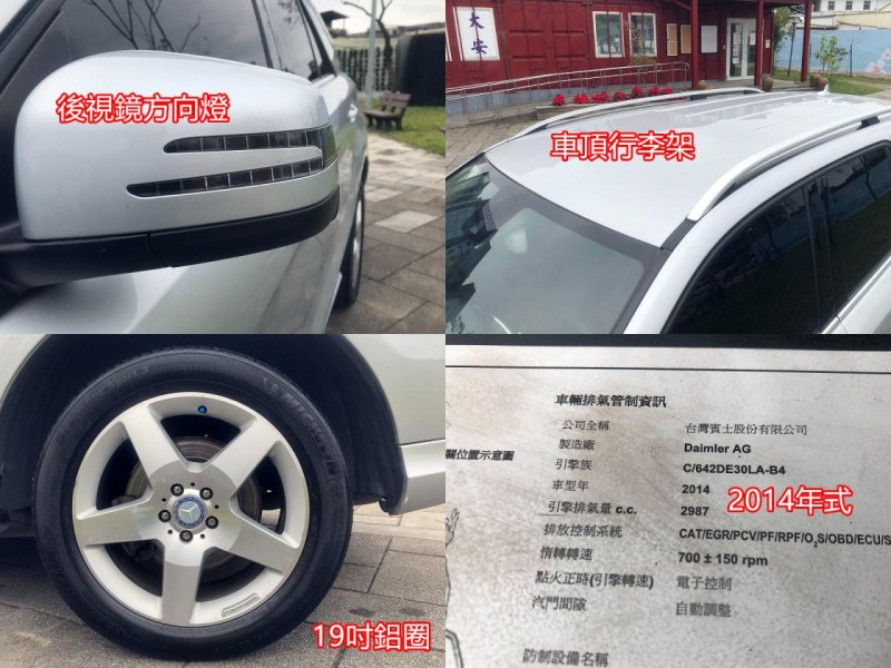 Mercedes-Benz/賓士   ML-CLASS  ML350 【總代理、AMG、原鈑件】ML350 3.0 一手車 保固車 旅行車 認證車 | 新北市汽車商業同業公會｜TACA優良車商聯盟｜中古、二手車買車賣車公會認證保固