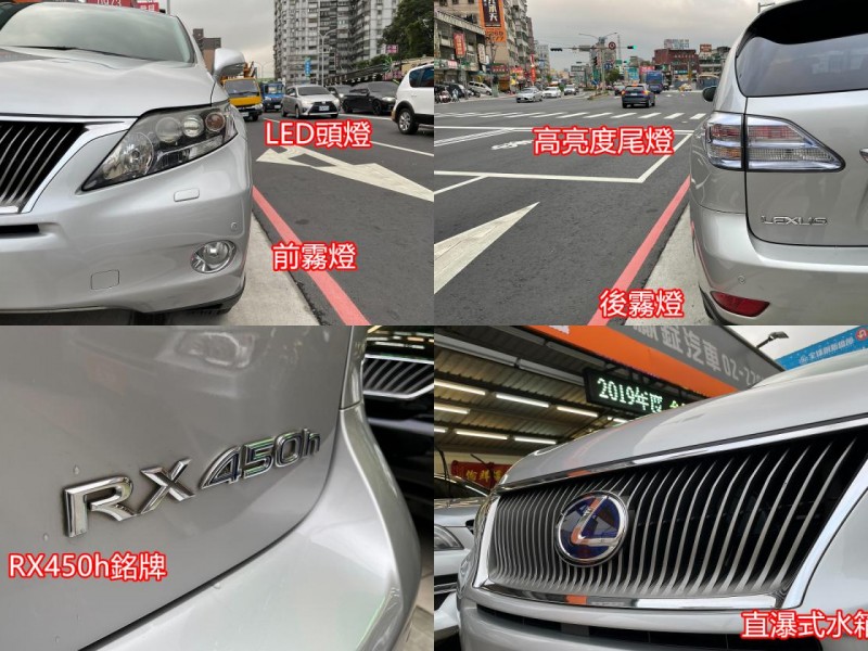 Lexus  RX 【頂級版、4WD、原廠保養】RX450h 3.5 一手車 認證車 保固車 原鈑件 | 新北市汽車商業同業公會｜TACA優良車商聯盟｜中古、二手車買車賣車公會認證保固