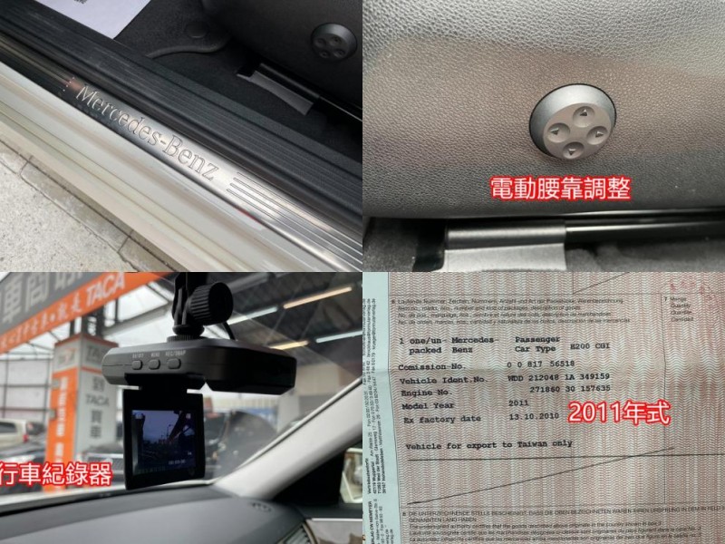 Mercedes-Benz/賓士   E-CLASS  E200 【總代理、原鈑件、原廠保養】E200 1.8 一手車 保固車 認證車 省油省稅金 | 新北市汽車商業同業公會｜TACA優良車商聯盟｜中古、二手車買車賣車公會認證保固