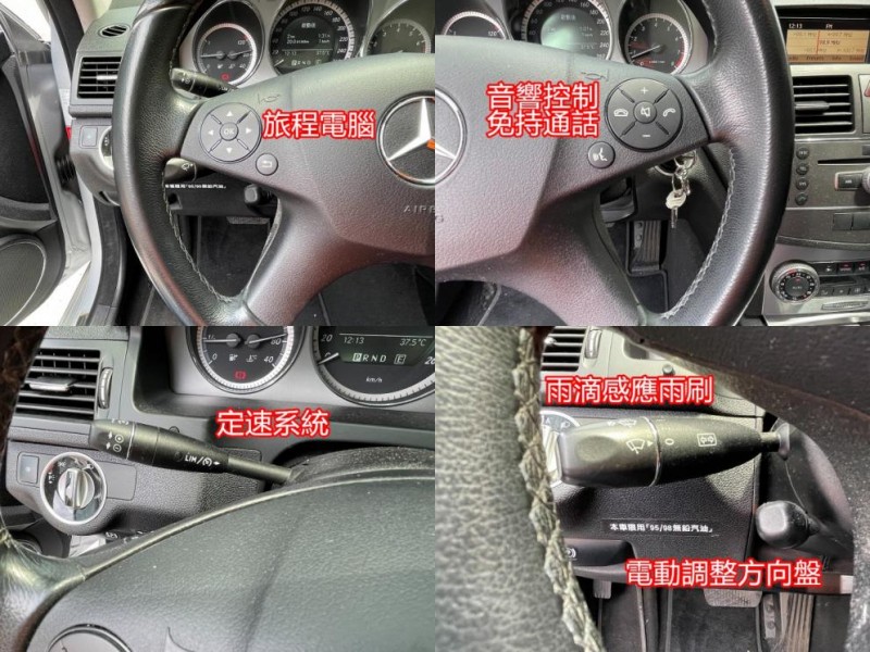 Mercedes-Benz/賓士   C-CLASS  C300 【總代理、內外極新、實車實價】C300 3.0 保固車 認證車 全額貸 里程保證 | 新北市汽車商業同業公會｜TACA優良車商聯盟｜中古、二手車買車賣車公會認證保固