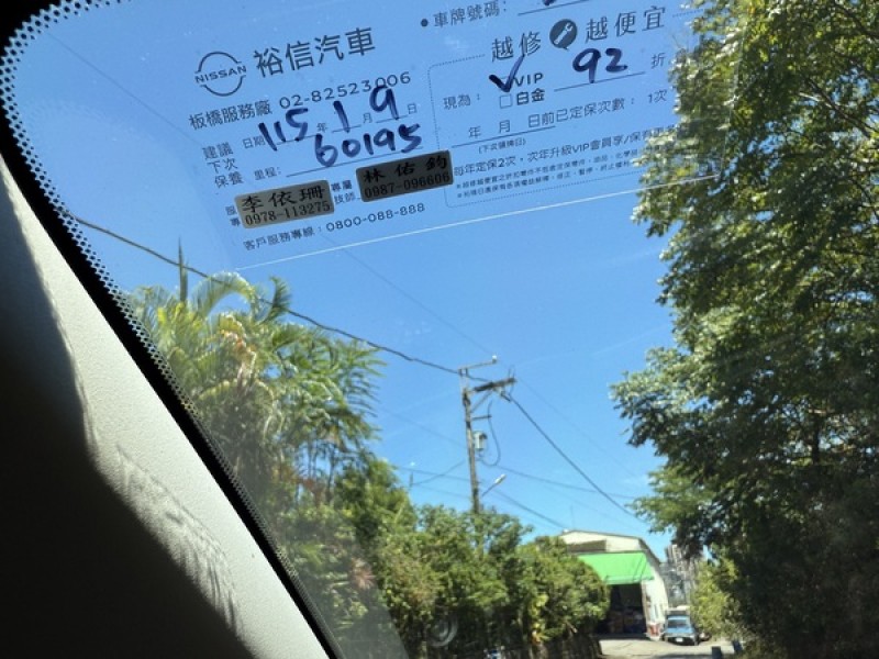 Nissan  Tiida 【全車原鈑件原漆｜完整原廠保養｜車況如新｜循跡防滑功能】 | 新北市汽車商業同業公會｜TACA優良車商聯盟｜中古、二手車買車賣車公會認證保固
