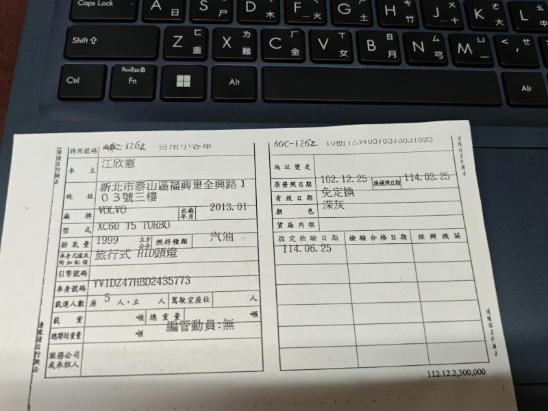 Volvo  XC60 ACC 旗艦版 里程保證 無待修 無漏油 無事故 無泡水 | 新北市汽車商業同業公會｜TACA優良車商聯盟｜中古、二手車買車賣車公會認證保固