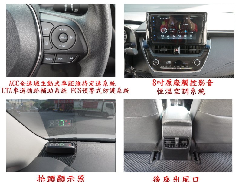 Toyota  Altis 僅跑3萬 里程保證 ACC全速域跟車 車道偏移 恆溫空調 圓場影音 ALTIS | 新北市汽車商業同業公會｜TACA優良車商聯盟｜中古、二手車買車賣車公會認證保固