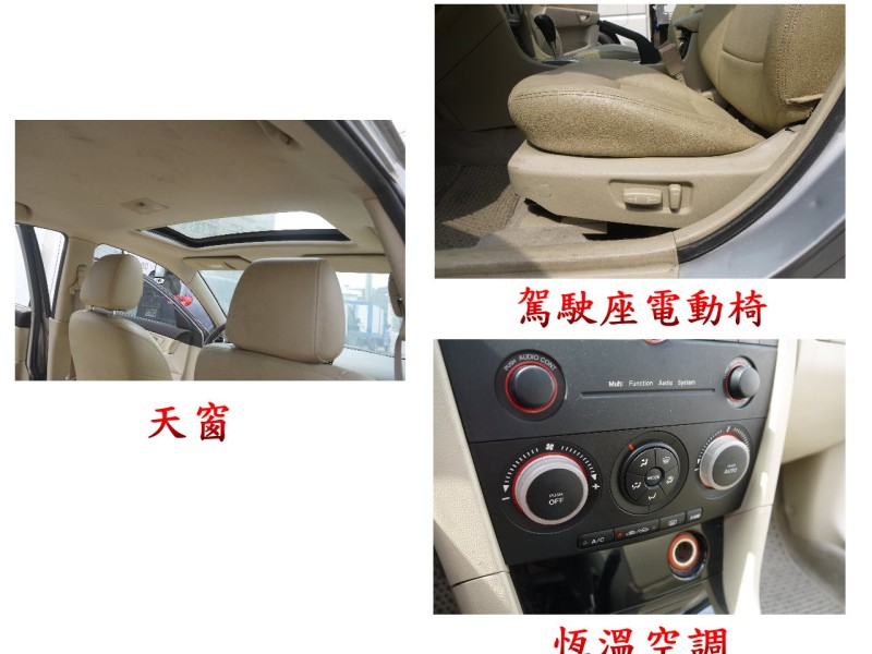 Mazda  Mazda3 僅跑5萬 里程保證 天窗 恆溫 電動椅 優質代步車 MAZDA3 | 新北市汽車商業同業公會｜TACA優良車商聯盟｜中古、二手車買車賣車公會認證保固