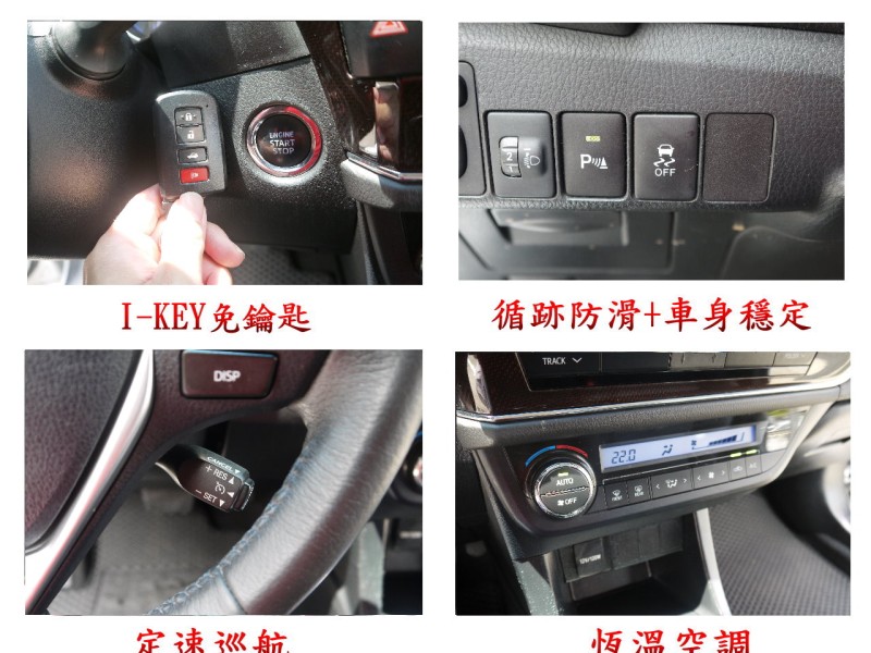 Toyota  Altis 頂級版 I-KEY免鑰匙 防滑系統 定速 恆溫 里程保證 車況極佳 ALTIS | 新北市汽車商業同業公會｜TACA優良車商聯盟｜中古、二手車買車賣車公會認證保固