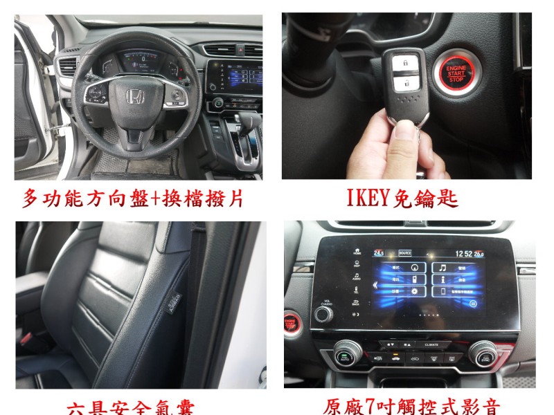 Honda  CR-V 一手車 原廠保養 里程保證 六安 換檔撥片 全新大改款 CR-V 1.5 | 新北市汽車商業同業公會｜TACA優良車商聯盟｜中古、二手車買車賣車公會認證保固