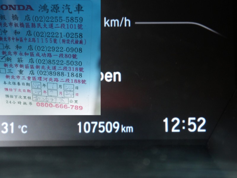 Honda  CR-V 一手車 原廠保養 里程保證 六安 換檔撥片 全新大改款 CR-V 1.5 | 新北市汽車商業同業公會｜TACA優良車商聯盟｜中古、二手車買車賣車公會認證保固
