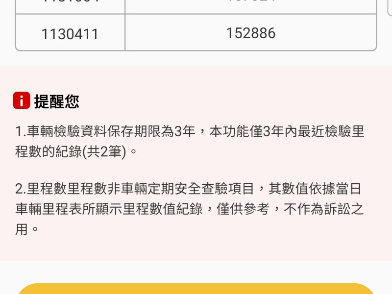 Mitsubishi  Canter 08年式新中華堅達Canter框式5面掀帆布11尺半長軸3.0柴油已昇5噸保證里程5面帆布保證實車實價 | 新北市汽車商業同業公會｜TACA優良車商聯盟｜中古、二手車買車賣車公會認證保固