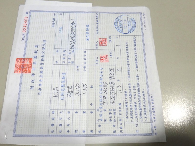 Kia  Kaon(卡旺)    24年僅跑6千餘保固中保證里程起亞卡旺5速手自排雙片昇降尾門前後行車紀錄器保證實車實價 | 新北市汽車商業同業公會｜TACA優良車商聯盟｜中古、二手車買車賣車公會認證保固