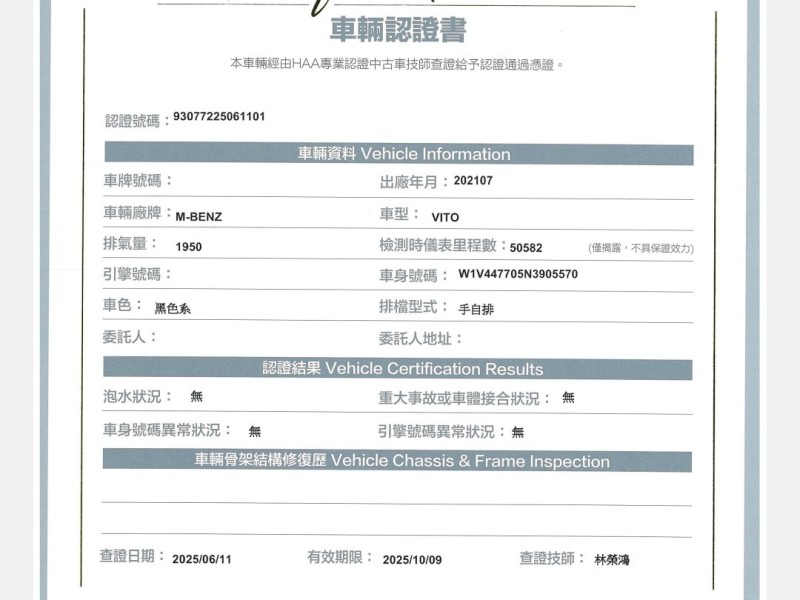 Mercedes-Benz/賓士   V-CLASS  Vito 22式實跑5萬1手車純自用賓士VitoTOURER後輪驅動柴油2.0雙渦輪190匹頂級9座小客車 | 新北市汽車商業同業公會｜TACA優良車商聯盟｜中古、二手車買車賣車公會認證保固