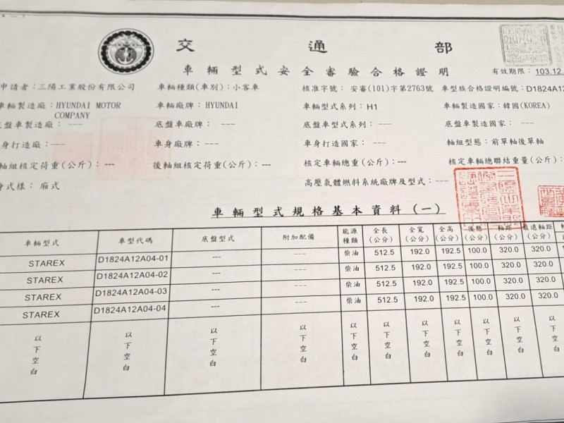 Hyundai  Starex 14年保證實跑6萬純自用現代史塔瑞斯2.5後驅柴油對座9+3全滑軌12座實車實價 | 新北市汽車商業同業公會｜TACA優良車商聯盟｜中古、二手車買車賣車公會認證保固