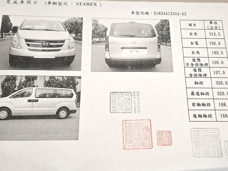 Hyundai  Starex 14年保證實跑6萬純自用現代史塔瑞斯2.5後驅柴油對座9+3全滑軌12座實車實價 | 新北市汽車商業同業公會｜TACA優良車商聯盟｜中古、二手車買車賣車公會認證保固