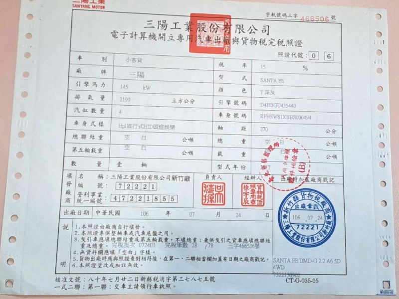 Hyundai  Santa Fe    17年保證里程現代山土匪4傳車頂架全景抬顯前後行車紀錄器原廠車側踏板自動停車導引保證實車實價 | 新北市汽車商業同業公會｜TACA優良車商聯盟｜中古、二手車買車賣車公會認證保固