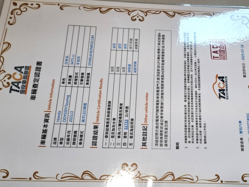 Honda  Odyssey 實跑5萬原廠保養21年本田奧德塞Touring3.5v6正佳天窗跟車快撥保證實車 | 新北市汽車商業同業公會｜TACA優良車商聯盟｜中古、二手車買車賣車公會認證保固