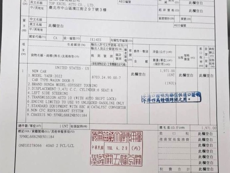 Honda  Odyssey 實跑5萬原廠保養21年本田奧德塞Touring3.5v6正佳天窗跟車快撥保證實車 | 新北市汽車商業同業公會｜TACA優良車商聯盟｜中古、二手車買車賣車公會認證保固