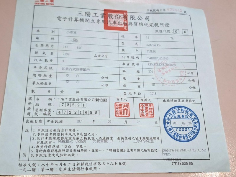 Hyundai  Santa Fe 18年實跑5萬保證里程現代山土匪電動椅盲點車道偏移警示環景抬顯影音前後行車紀錄器保證實車實價 | 新北市汽車商業同業公會｜TACA優良車商聯盟｜中古、二手車買車賣車公會認證保固
