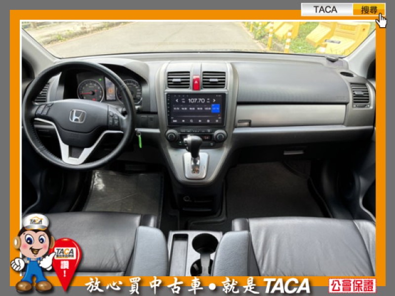 Honda  CR-V TACA【中日汽車】本田 CRV 2012年03月 2.4cc VTi版本車為一手車、少跑 | 新北市汽車商業同業公會｜TACA優良車商聯盟｜中古、二手車買車賣車公會認證保固