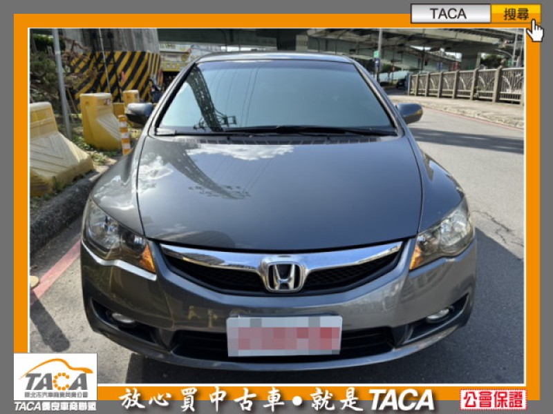 Honda  Civic TACA【中日汽車】本田 Civic 2009年05月 1.8cc 本車少跑、全車原鈑件 | 新北市汽車商業同業公會｜TACA優良車商聯盟｜中古、二手車買車賣車公會認證保固