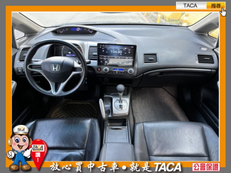 Honda  Civic TACA【中日汽車】本田 Civic 2009年05月 1.8cc 本車少跑、全車原鈑件 | 新北市汽車商業同業公會｜TACA優良車商聯盟｜中古、二手車買車賣車公會認證保固