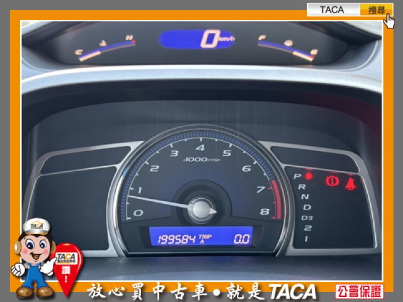 Honda  Civic TACA【中日汽車】本田 Civic 2009年05月 1.8cc 本車少跑、全車原鈑件 | 新北市汽車商業同業公會｜TACA優良車商聯盟｜中古、二手車買車賣車公會認證保固