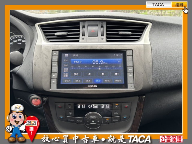 Nissan  Sentra TACA【中日汽車】日產 Sentra 2014年07月 1.8cc 本車為一手車、少跑、省油 | 新北市汽車商業同業公會｜TACA優良車商聯盟｜中古、二手車買車賣車公會認證保固