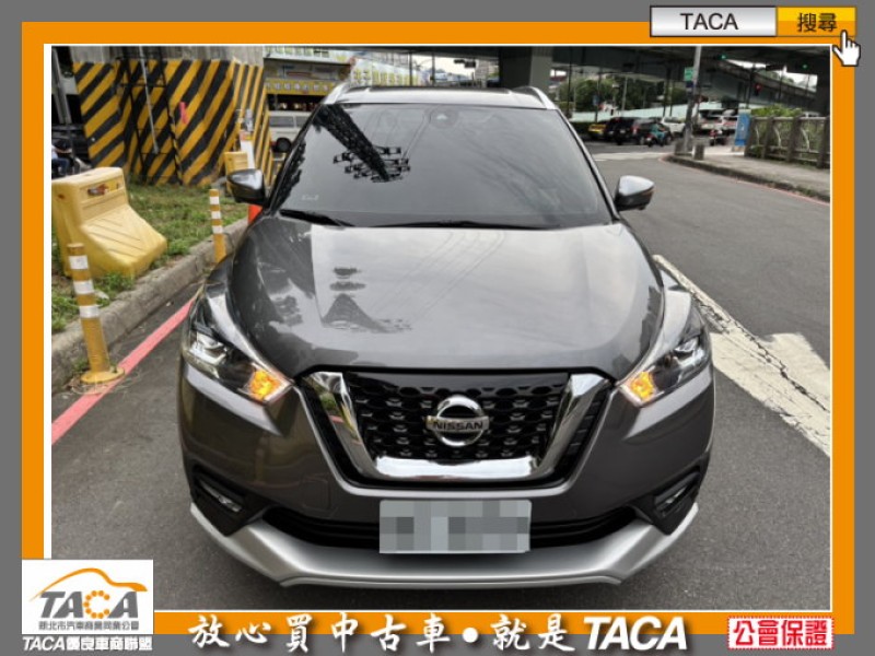 Nissan  Kicks TACA【中日汽車】日產 Kicks 2021年09月 1.5cc 本車為一手車、只跑二萬多公里、智行旗艦版 | 新北市汽車商業同業公會｜TACA優良車商聯盟｜中古、二手車買車賣車公會認證保固